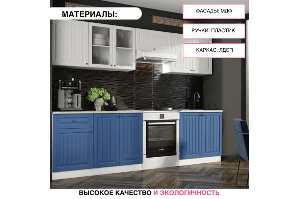 Кухня "Хозяюшка" 2,6м